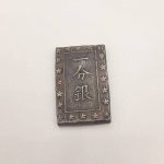 一分銀 古銭