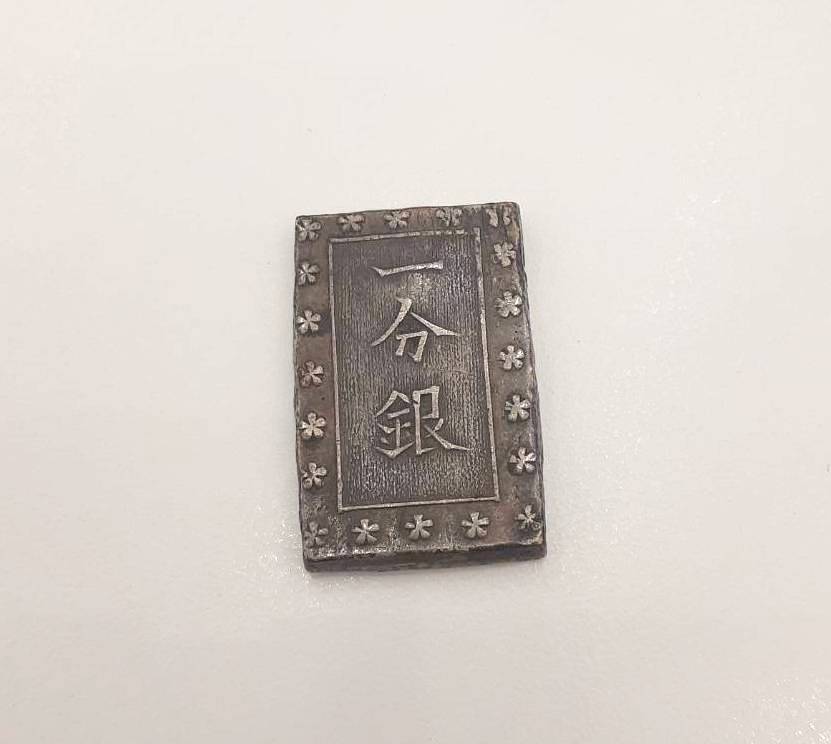 一分銀 古銭