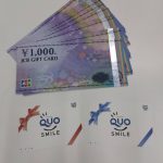 買取のサカイ 近鉄八尾駅前店 ブランド品や時計、貴金属を買取。金券販売あり。