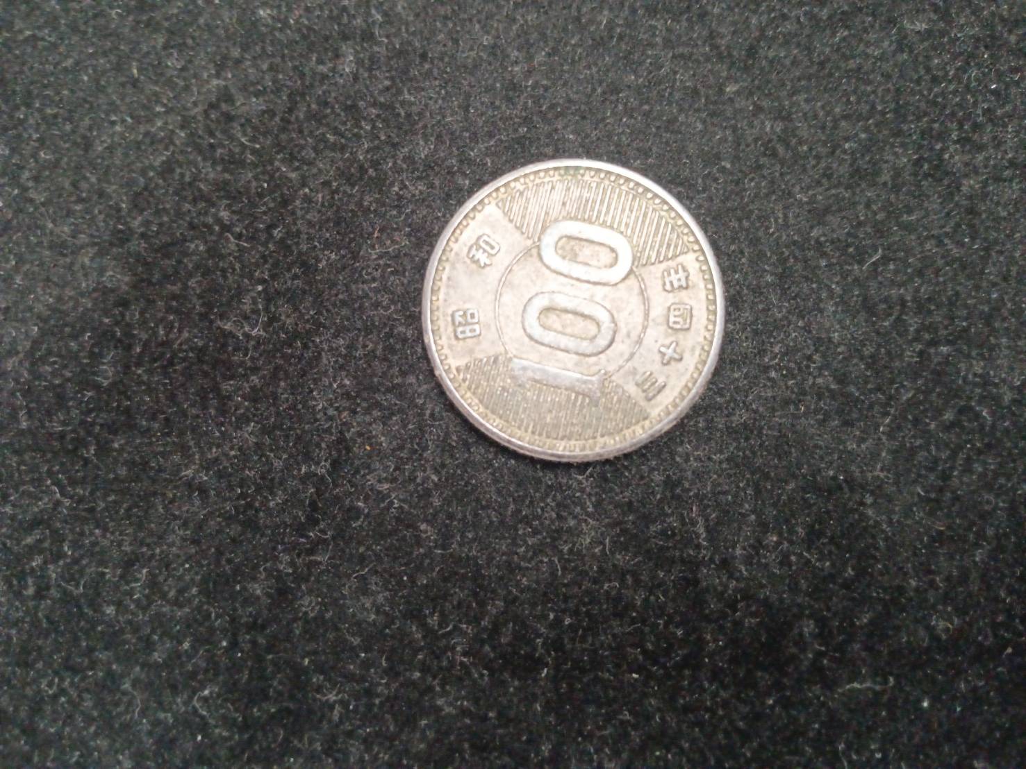 旧百円硬貨