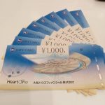 金券 UCギフトカード 1000円券