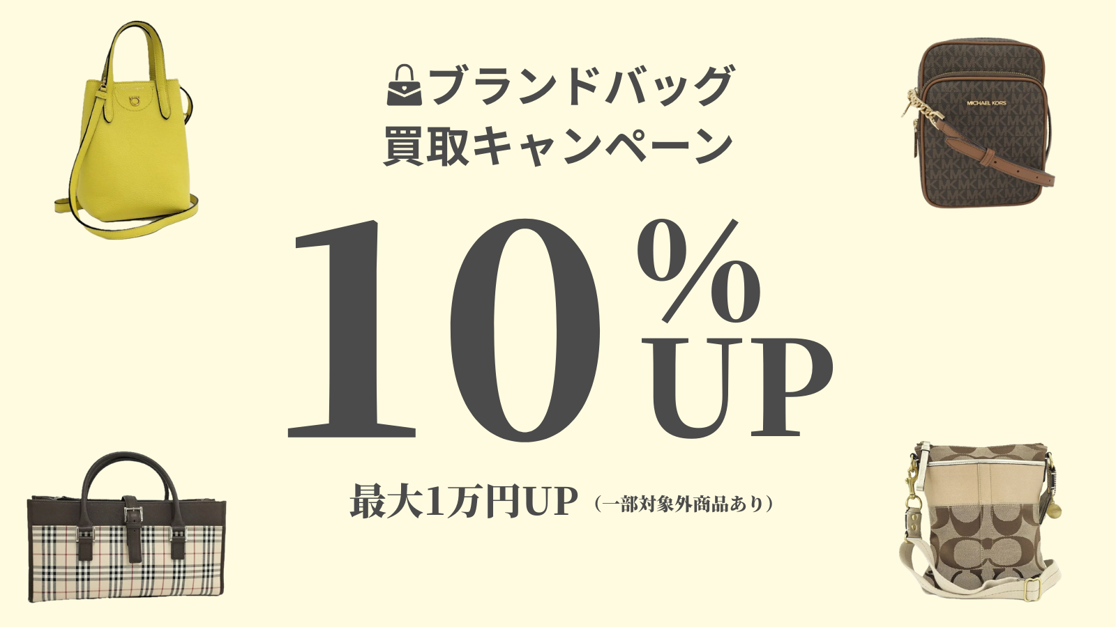 ブランド キャンペーン 買取 slide2