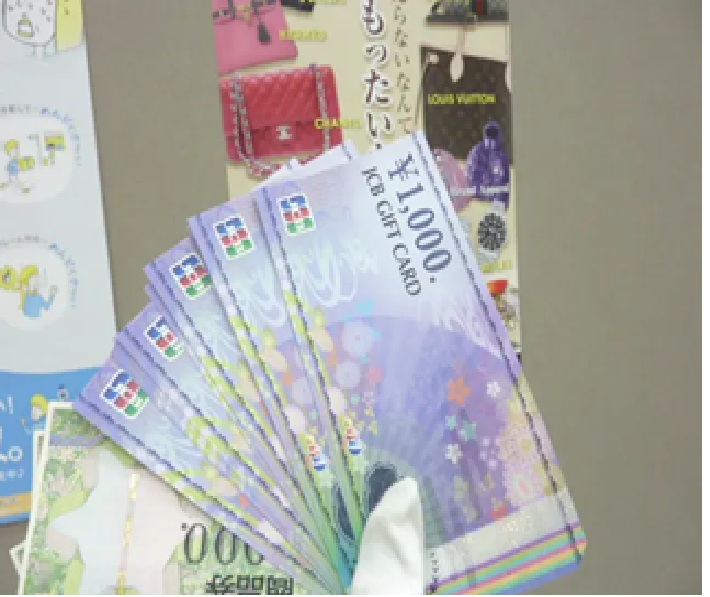 【買取実績】金券・商品券【買取のサカイ草加】