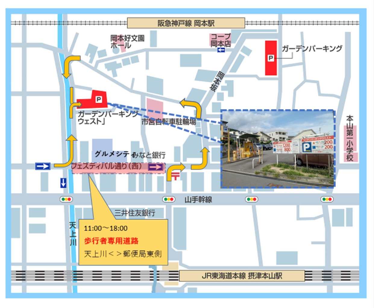 神戸岡本店