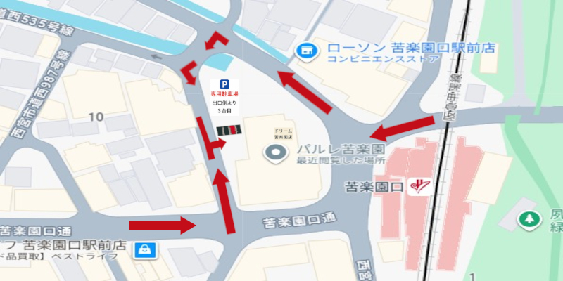 苦楽園店