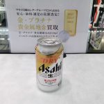 高級ブランド販売・買取専門店 BRAND SHOP DREAM イオンタウン豊中緑丘店