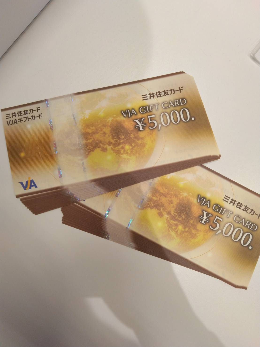 【買取実績】金券・商品券【買取のサカイ草加】