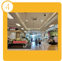 順路4
