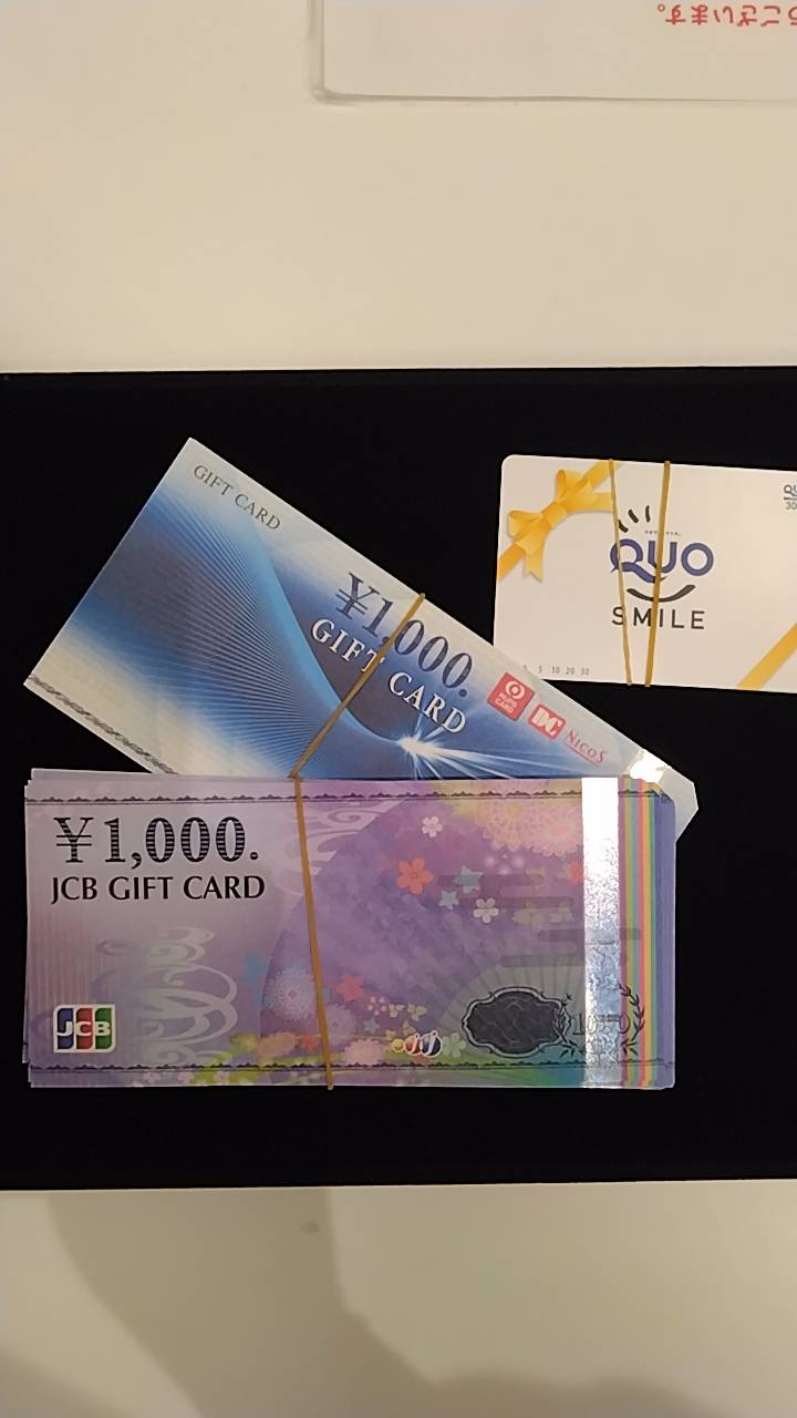 【買取実績】金券・商品券の買取【買取のサカイ草加】