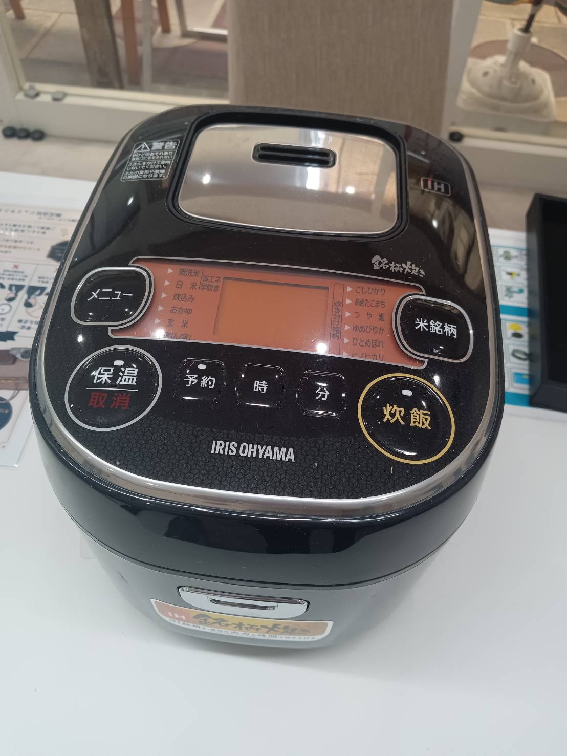 アイリスオーヤマ 炊飯器