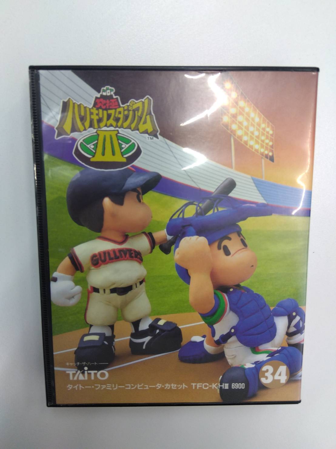 ファミコンソフト 究極ハリキリスタジアムIII