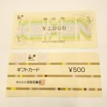京阪 商品券