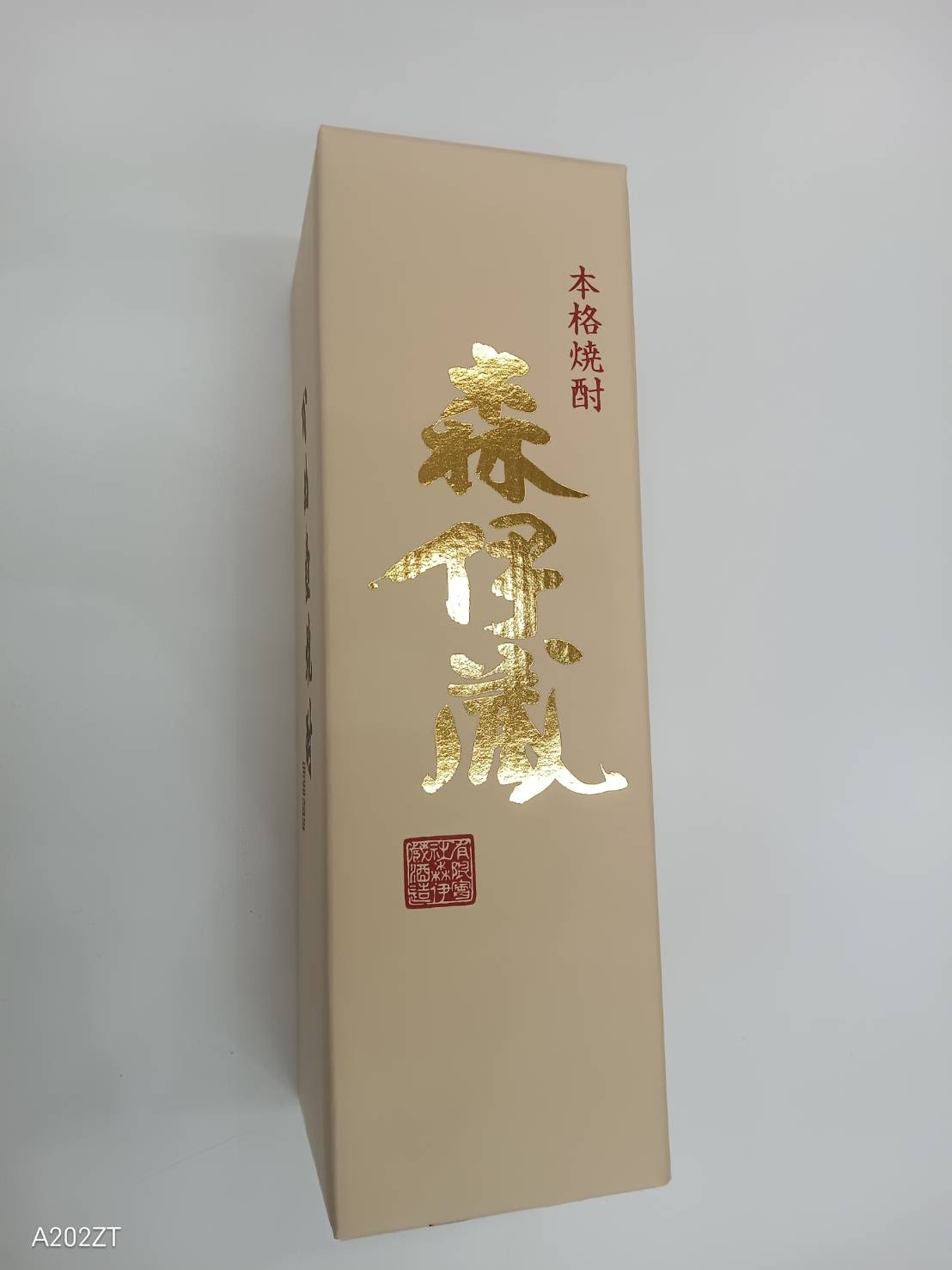 本格焼酎 森伊蔵 720ml