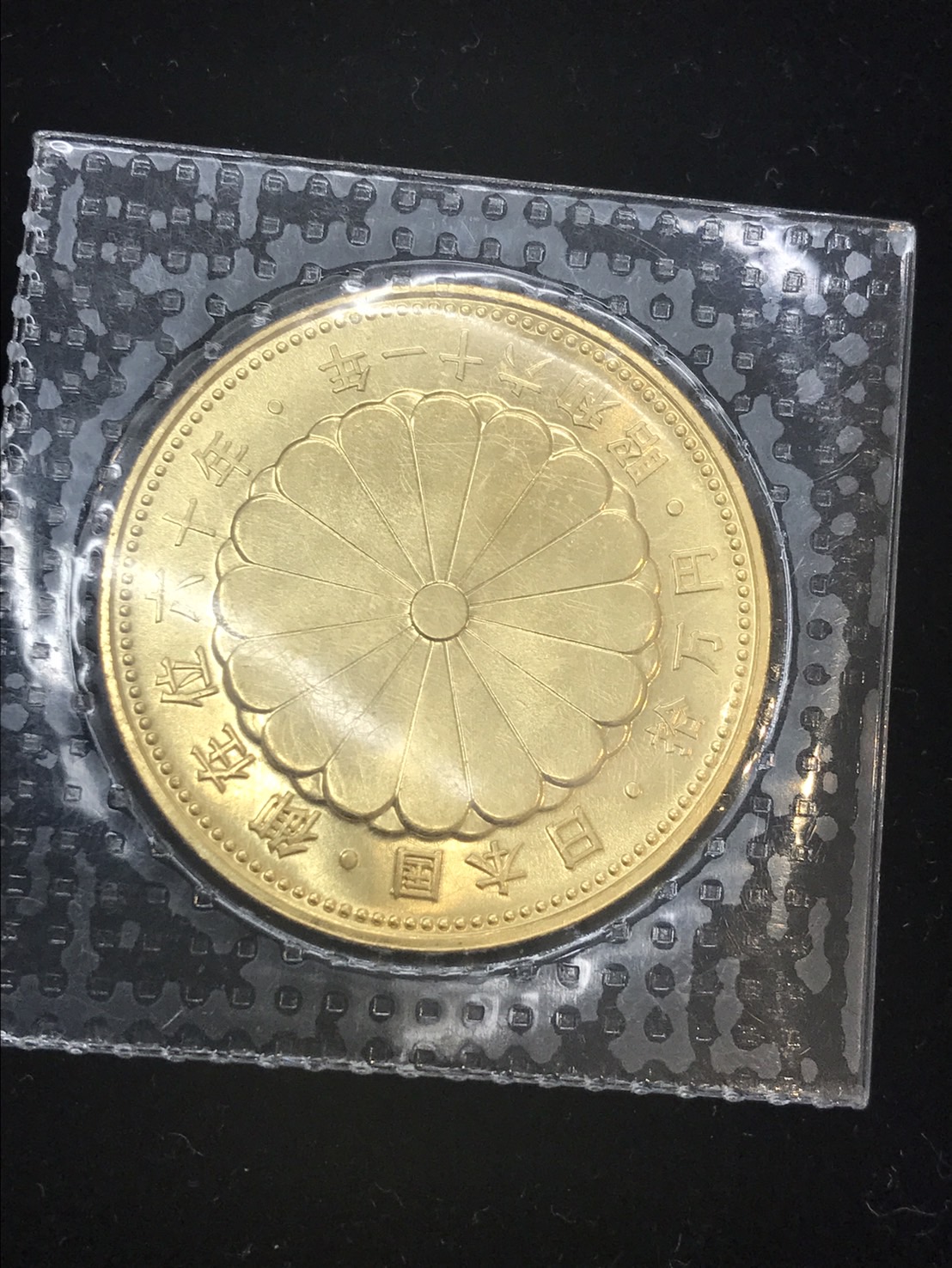 古銭 10万円金貨(昭和天皇在位60年記念)