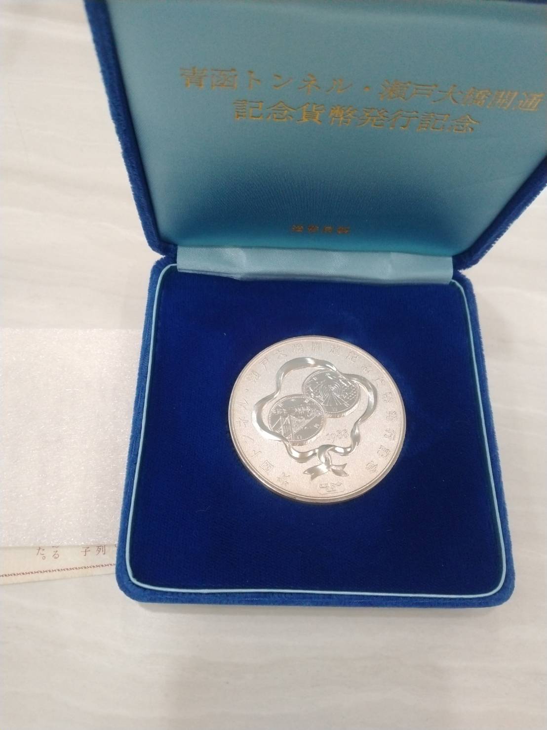 記念銀貨